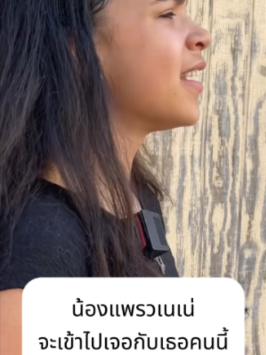🎤✨ ได้ฟังตัวอย่างเพลง 