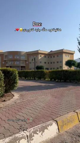 2/9/2026 ke lawe bu??🙂😂💔#fyyp #foryourpage #sidakan_soran__hawler__kurdisttan #sorancity #soranuniversty 