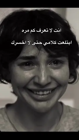 انت لا تعرف كم مره ابتلعت كلامي حتى لا اخسرك💔 #creatorsearchinsights #coco2haircut #fy #explore #💔 