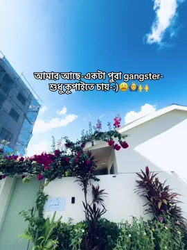 #capcut //আমার আছে-একটা পুরা gangster-শুধু কুপাইতে চায়-:)😩🙆‍♂️🙌 #foryoupage #foryou 
