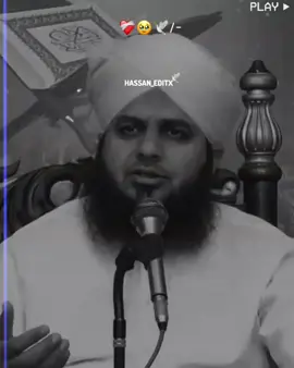 یہ سب سے بڑا تعویذ ہے  #islmic_video #islamicreminders #foruyou #forupage #peerajmalrazaqadri 