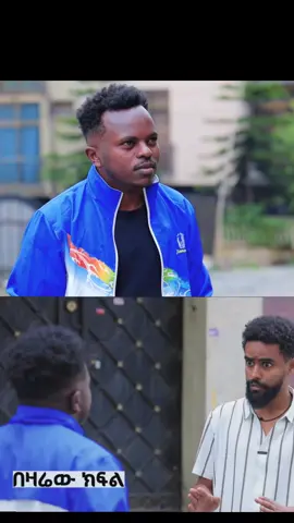 #creatorsearchinsights #creatorsearchinsights #ethiopian_tik_tok🇪🇹🇪🇹🇪🇹🇪🇹 #creatorsearchinsights #አማራዬ💚💛❤አማራዬ💚💛❤ 