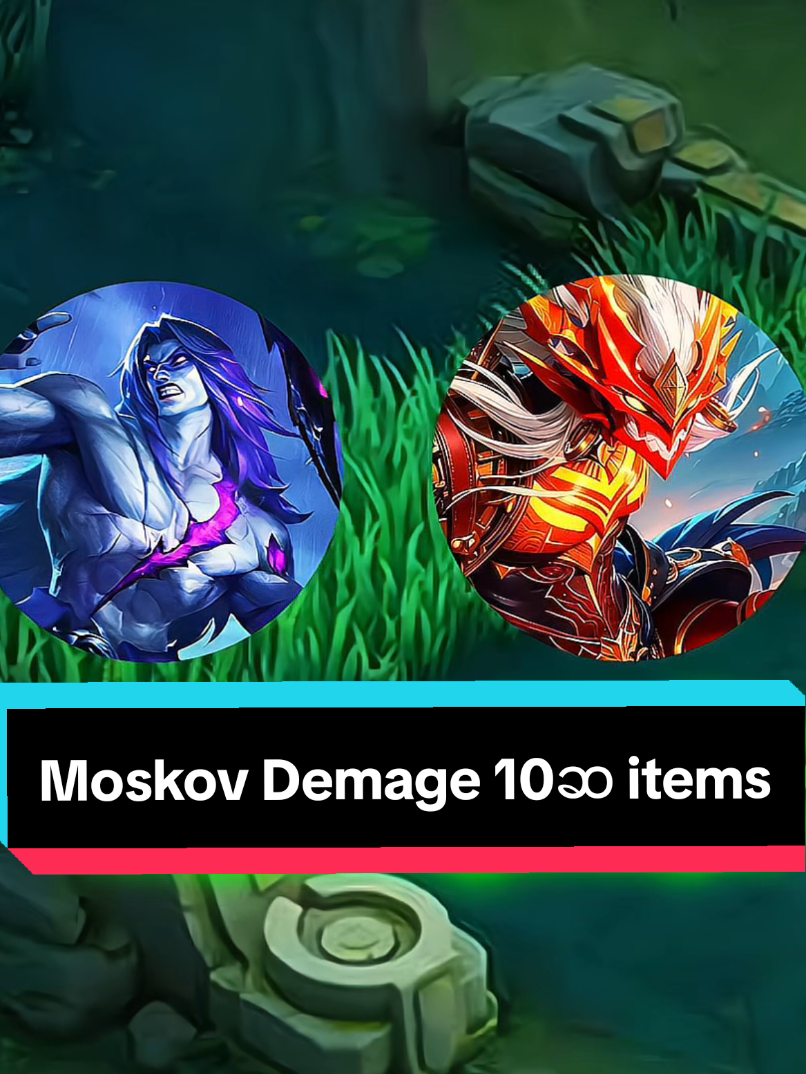 Moskov ကို Demage 10ဆကြမ်းအောင်ဆက်သင့်တဲ့ item များ✅☝️ #MLBB  #mobilelegends  #moskov  #item  #hopemlbb 