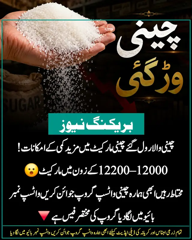 #shahgconsultancy #sugar #gheerates #karyanarates 
