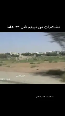 #بريده #القصيم #الزلفي #المجمعه #الغاط 