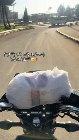 #habeshatiktok #ethiopian_tik_tok🇪🇹🇪🇹🇪🇹🇪🇹 