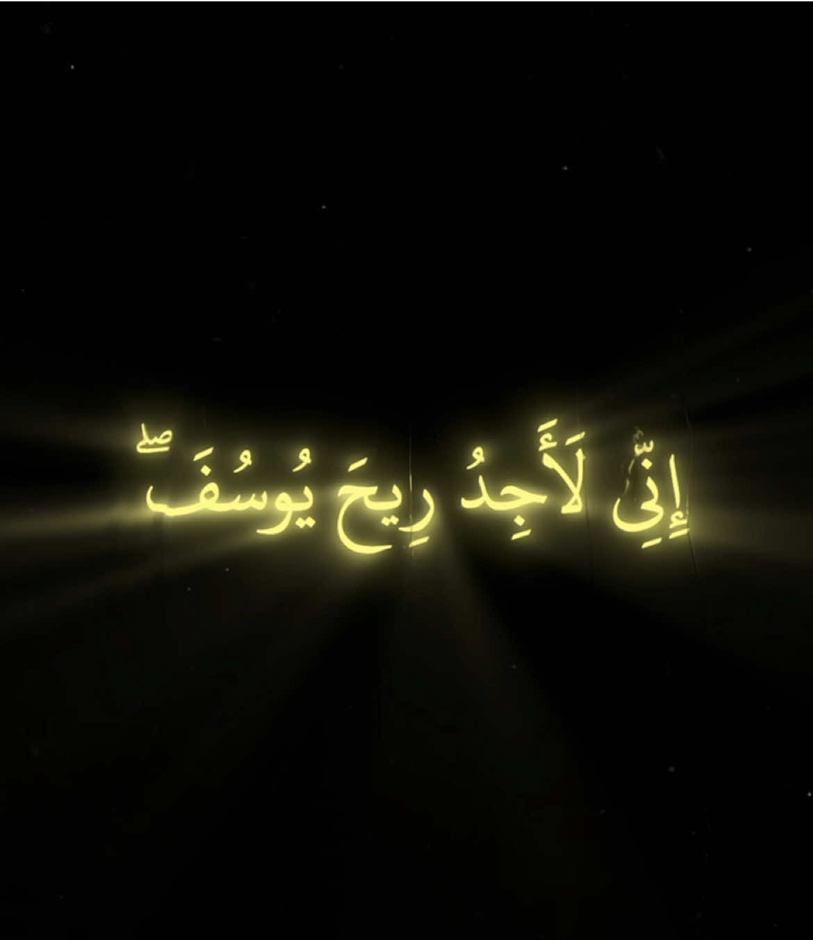القران الكريم سورة يوسف بصوت الشيخ محمد اللحيدان #قران #قران_كريم #محمد_اللحيدان #لا_اله_الا_الله #اللهم_صلي_على_نبينا_محمد 