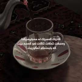 ئاگات لێبێت “ #foryou #foryoupage #fyppppppppppppppppppppppp #aflppppppppppppppppppppppppp 
