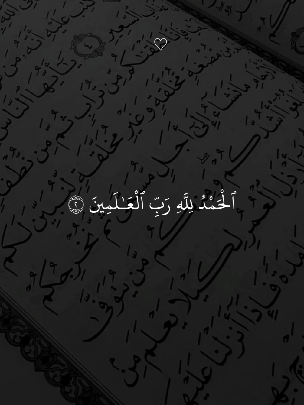 sura Fatiha #quran #dailyquran #quranrecitation #quran_alkarim #france 