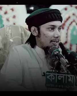 #আবু_ত্বহা_মুহাম্মদ_আদনান #কথাগুলো_বাস্তব_মন_দিয়ে_শুনুন #viraltiktok #fyppppppppppppppppppppppp @TikTok