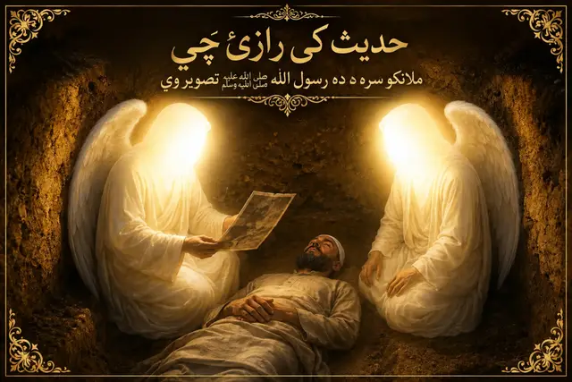 #viral #fyp  #😭😭😭 #foryoupage❤️❤️ @🥀H_۔۔۔۔۔۔-A آفریدی 💫  مولانا بجلی گھر سیب اسلامی بیانات دہ پارہ لائیک او فالو کی مننننننننننننننننننننننننننننننننننننننننننننننننننننننننننننننننننننننننننه حدیث کی رازئ چی ملائکو سرہ دہ رسول اللہ صلی اللہ تصویر وی 