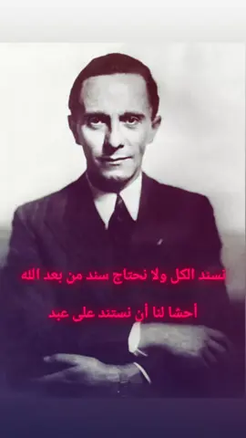 جوزيف غوبلز  #جوزيف_جوبلز #جوزيف_غوبلز #المانيا_الناريه #fypシ #تيم_سرايا_ويستروس 