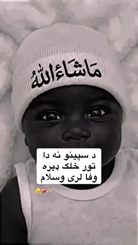 #ملتیاموغواړم📚 #شوخک #viralvideoforyoupage💔 #viralvideos #fakelove💔💔 