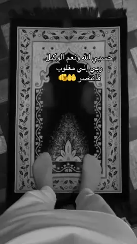 #CapCut يارب ارني عجائب قدرتك في من ظلمني واستهلك مشاعري وقلبي وغدر بي #trinding #edit #virał #forupage  @Ahmad Elomer 🕌🕋🇩🇪 