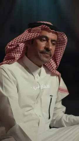يالله ي المبصر وياعالم الغيب . #عبدالله_بن_زويبن #بيتين #المزرمي #قصيد #fyp 