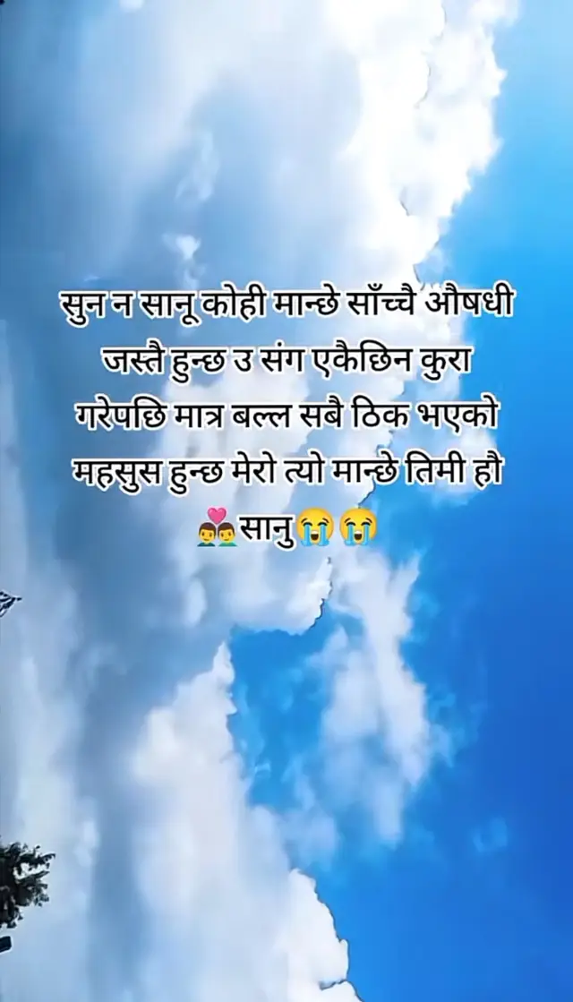 #hearttouchingdeeplines💙🙏fyp #motivacional #touching #nepalitiktok #hearttouching4874💐🥰😘😘🙏 