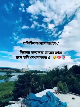 #foryou #ক্যাপশন  #video 