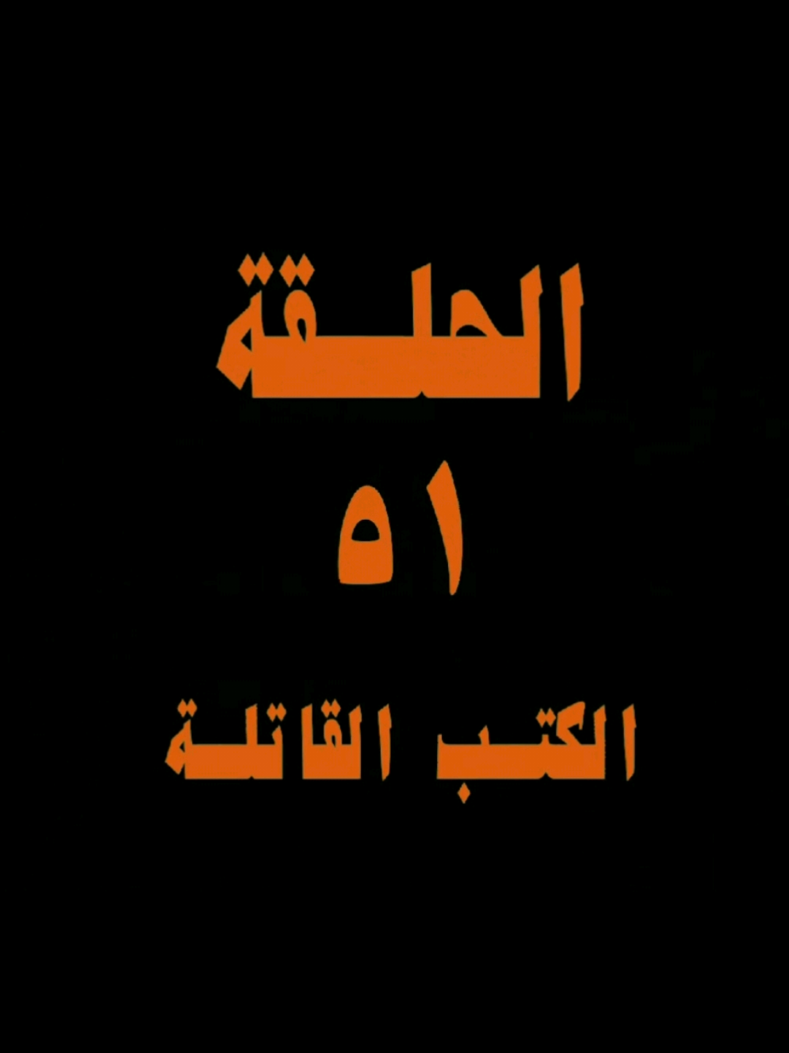 🕵️‍♂️ #المحقق_كونان #مدبلج #كارتون #كارتون_زمان #كونان #العالم_العربي #fyp #مسلسل #انمي #البحرين #fyp 
