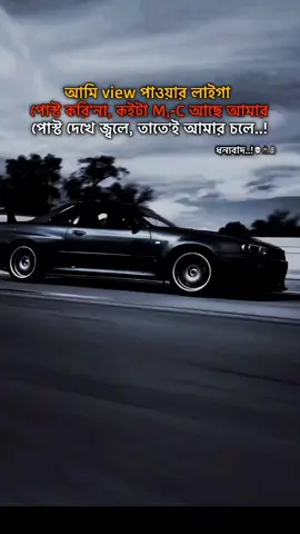 #fypシ゚viral #viralvideo #foryoupage #trendingsound #TikTokofficialBangladesh