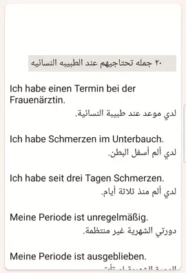 #deutschlernen #تعلم_اللغه_الالمانية #germany #viral #fyp 