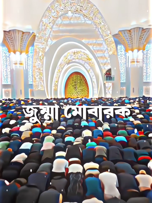 সবাইকে জুম্মা মোবারক 🤲🕋🥀 #foryou #marup_editzx4 #jummamubarak #trending #unfrezzmyaccount @♥︎  ᴇᴅɪᴛᴢ ʙᴏʏ 10ᴍ ⚽️⚽️ @/🌷/𝕊𝔸𝕀𝔽𝕌𝕃 𝔸𝔽ℝ𝔸ℕ🐾 ᥫ᭡ @☆𝙿𝚒𝚌𝚌𝚒 𝚈𝚎𝚊𝚜𝚒𝚗☆ 