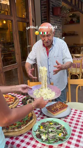 اغرب طريقة تقديم باستا بشوفها !! 😯🇮🇹 #بيروت #mouthwatering #لبنان #تيك_توك 
