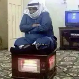 رجعت شتويه#اكسبلورexplore #ترندات_تيك_توك #الشتويه #فيوز #الشتاء 