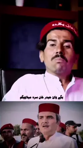 Ameer Haidar khan hoti 🚩🌺#ameerhaiderkhanhoti #amirhaidarkhanhoti🚩🚩🚩 #awaminationalparty #anfreezemyacount #foryou @For You 
