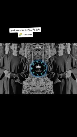 #رفیق😭 #