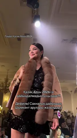 ШЫМКЕНТ қаласы. #қазақаруы #кешью #кешью20лет #рекирекомендации 