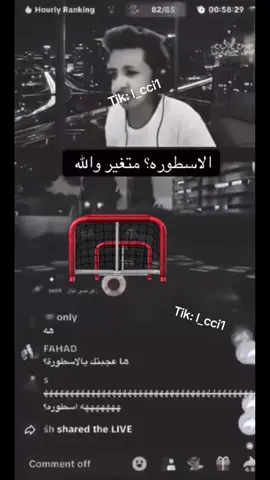 #اسطورة_الرياض #قراند #بث #fyp #viral 