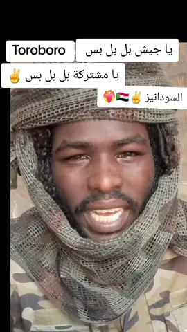 #مشاهداتعلىالتيكتوك @وادي هور 🔥🇸🇩 