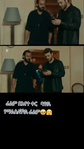የኔ ጁማሌ🤣🥺🥺🥺🥺🤣🤣🤣🤣🤗🤗🤗