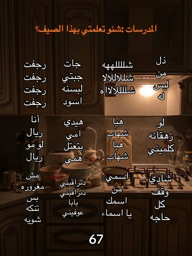 حموتتت🤣#بدون_هشتاق #مالي_خلق_احط_هاشتاقات #fypシ 