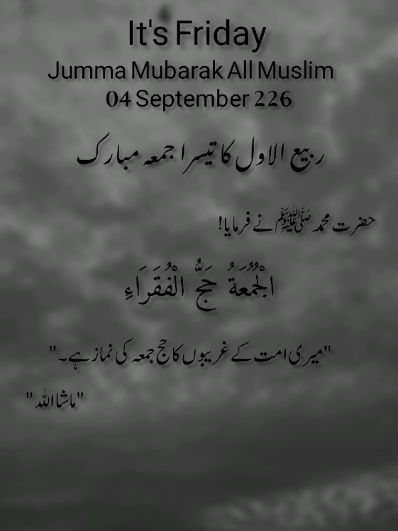 jumma Mubarak all Muslim #foryoupage #naat #naatsharif #standwithkasmir #Ayeza_write2 