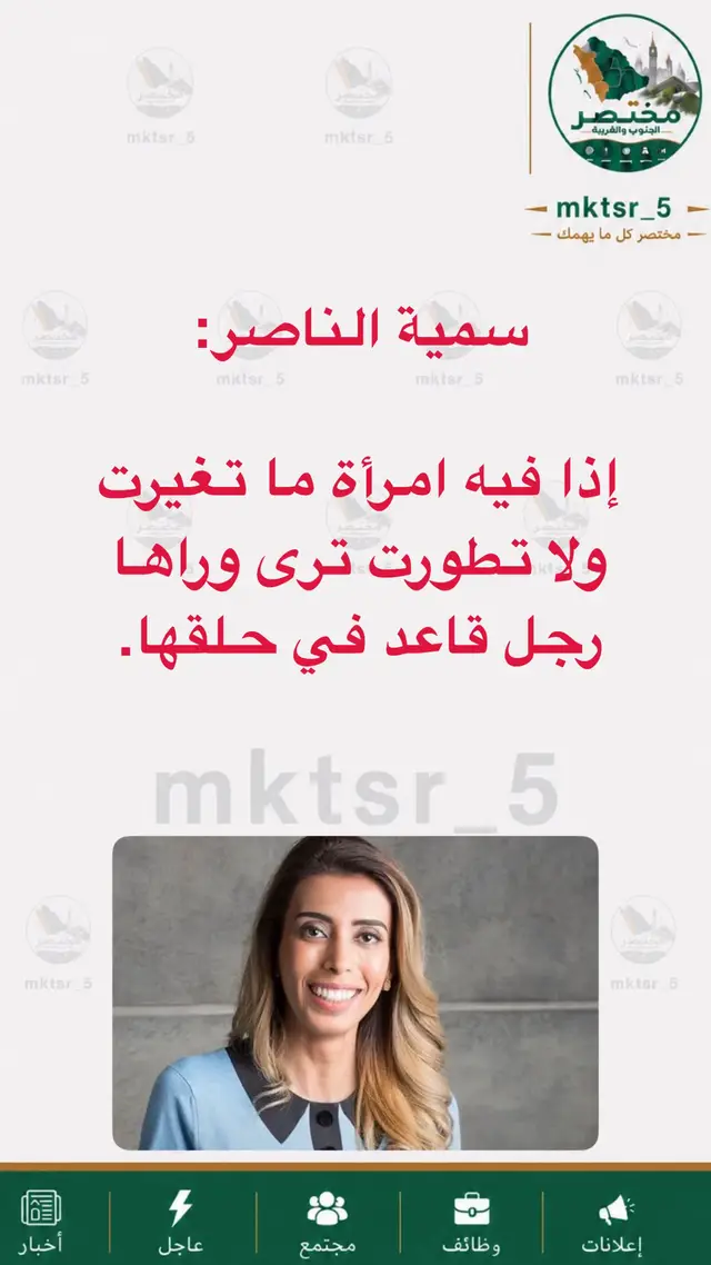 #سمية_الناصر #ترند 