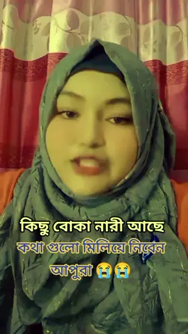 সবার কাছে সাপোর্ট চাই  #viral #viralvideo #foryou #tiktok #টিকটক_কম্পানি_ভাইরাল_করে_দাও_প্লিজ😭😭😭 