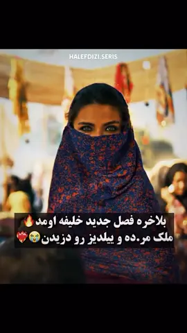 #جانشین #خلیفه #سریال_ترکی #creatorsearchinsights #halefköklerinçağrı 