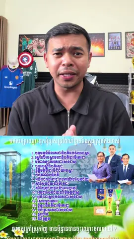 គីឡូទូកងល្បីៗប្រចាំស្រុកកងមាសបញ្ចេញឈ្មោះមកបណ្ដើរៗហើយ  ដឹងតែសប្បាយភ្នែកហើយបងប្អូនចាំមើលៗម្ចាស់ផ្ទះបញ្ចេញគីឡូប៉ុននេះតើភ្ញៀវណានិងមកលេងខ្លះ។ #បុណ្យអុំទូក #នរិន្ទរង្សីពិជ័យចិត្របុត្រ #សារាយតេជោសែនជ័យ #សម្ដេចវិបុលបញ្ញាបារមីមានជ័យ #មហាទន្សាយតេជោសែនជ័យ 