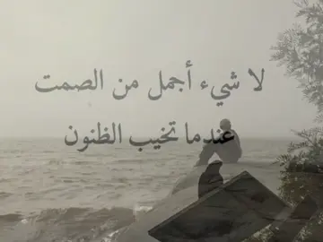 الصمت  .  .  .  .  #كرم_مجنون #لايك_متابعه_اكسبلور 
