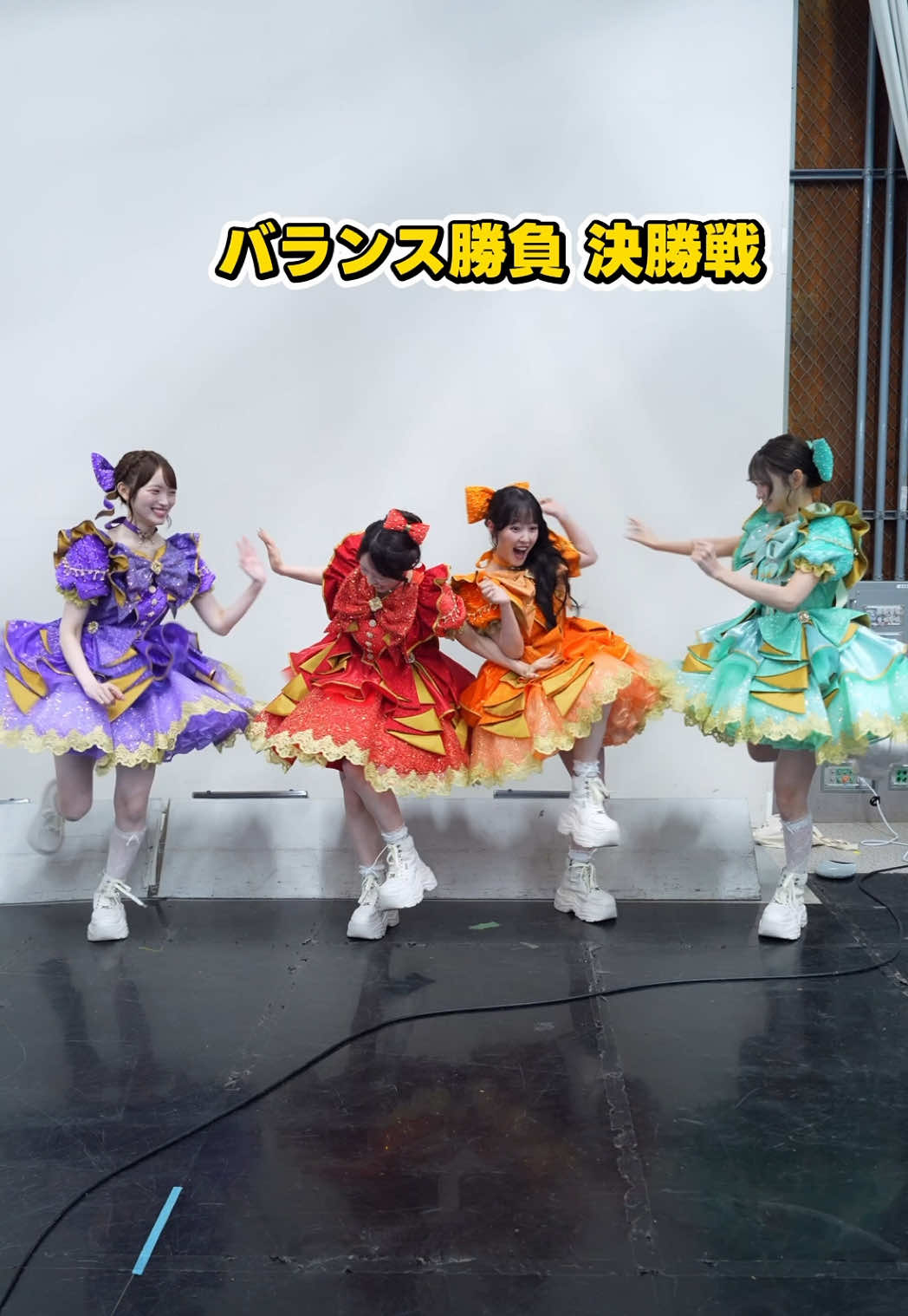 【決勝】バランス対決 完結編💜❤️🧡💚 勝者は1人しかいらない。 Music：#キュートなキューたい⚡️ 真ん中は不利？ そんなの関係ない！戦え！ #CUTIESTREET #きゅーすと