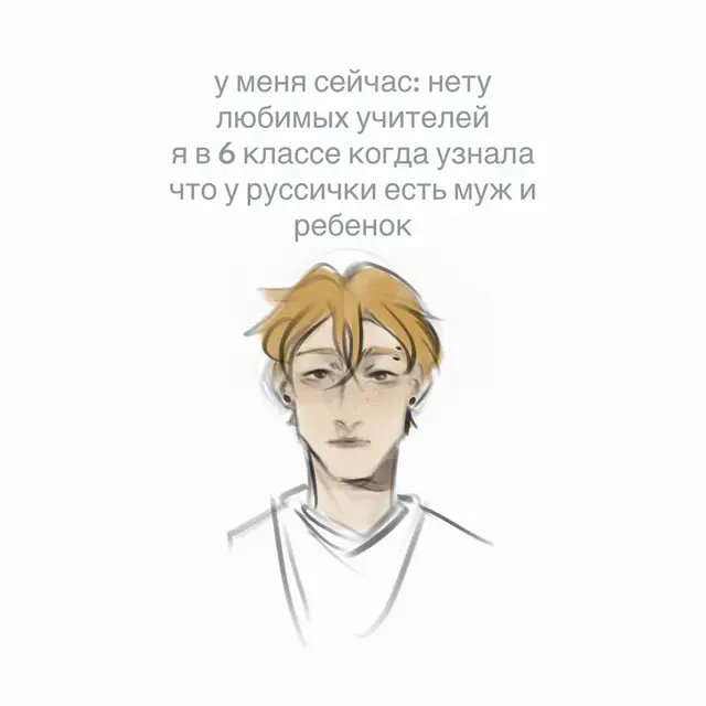 БЛЯТЬ #руссичка #любимыйучитель #ильятихонов #рек #румангавместе 