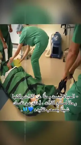 #بكالوريوس_طب_الطوارئ #طلاب_السادس #طلاب_الجامعات #طب_الطوارئ #explore 