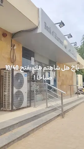 بنكك
