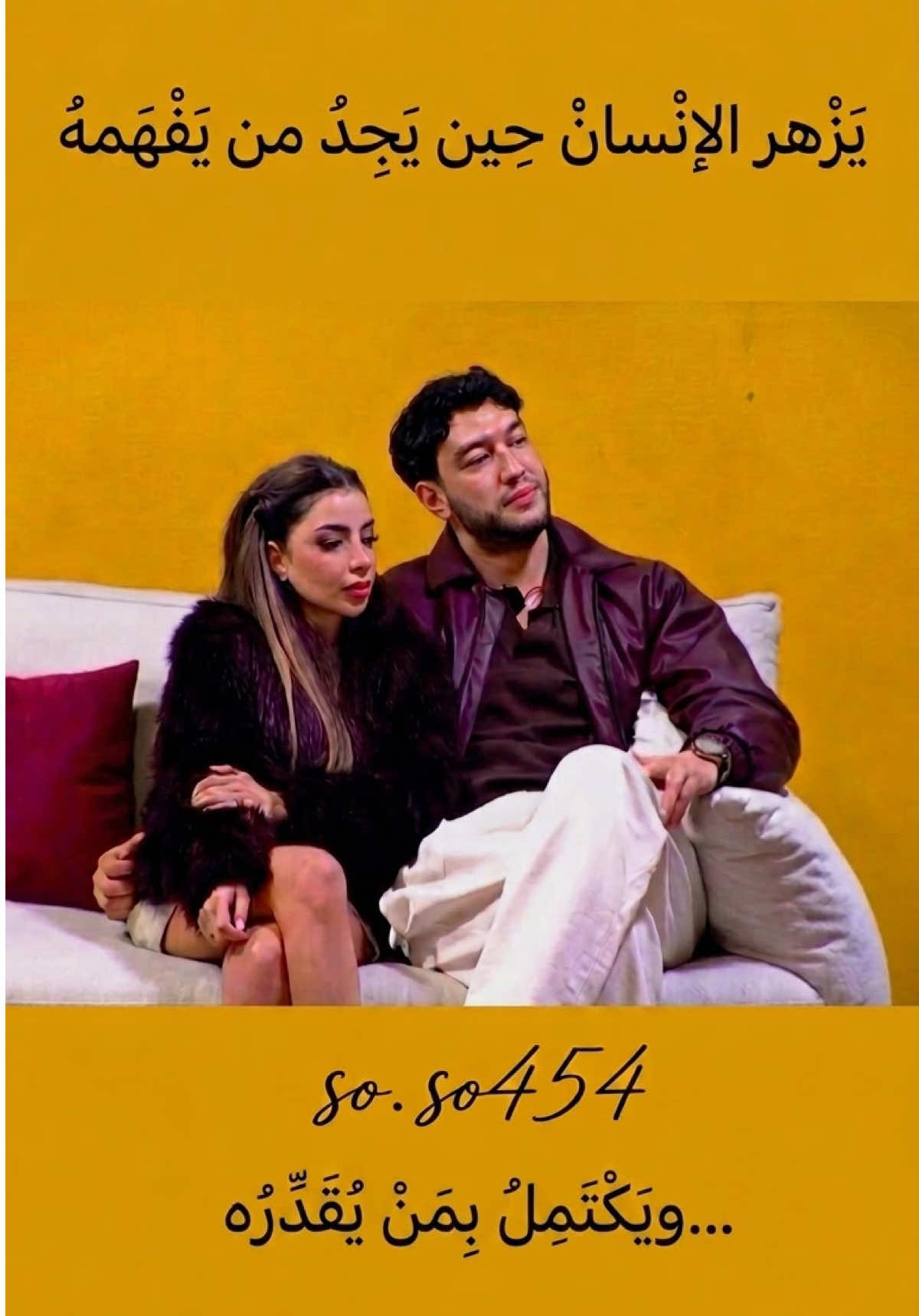 الشخص الصح ما يغيرك… بس يخليك ترجع تبتسم من قلبك ❤️✨ هل تتفقون إن الشخص الصح يغيّر طاقة الإنسان بالكامل؟ 🥹👇@MayaAlghamdi44 @oussama_benhmida ⁠#م#مايا_واسامةق#قسمة_ونصيبا#اكسبلورf#fypviral⁠