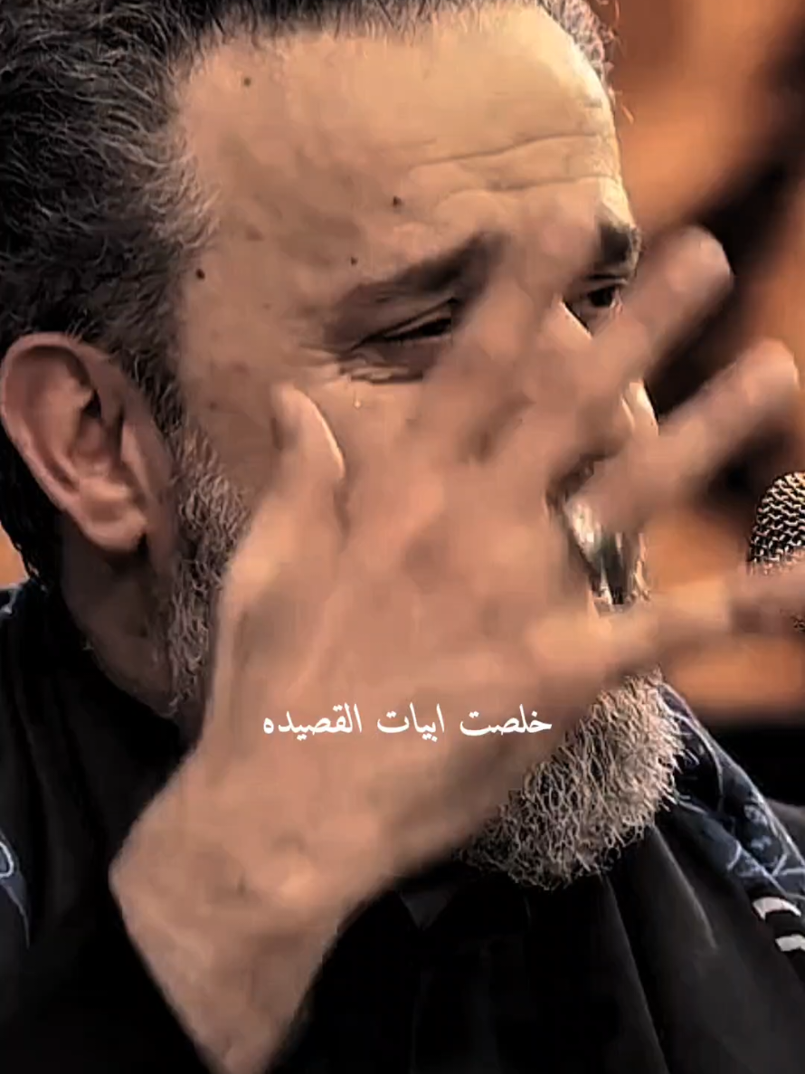 خلصت ابيات القصيده #باسم_الكربلائي  #باسم_الكربلائي_عشق  #باسم_الكربلائي_رادود_ما_له_مثيل  #creatorsearchinsights  #تصميم_فيديوهات🎶🎤🎬 @مجرد خادم 