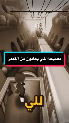 نصيحه للي يعانون من التنمر #روبلوكس #ريو #روبلوكس_roblox 