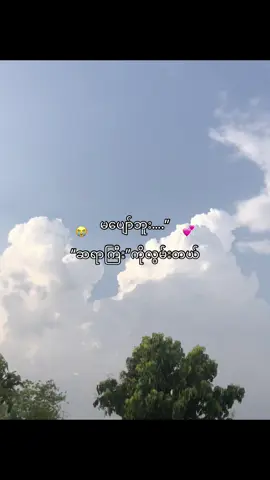 ဆရာကြီးကိုလွမ်းတယ်😭💕