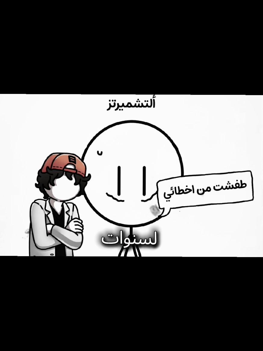 التشميرتز #sadsongs #fyp #bendia #imjustafreak