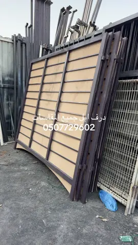 #درف#ابل